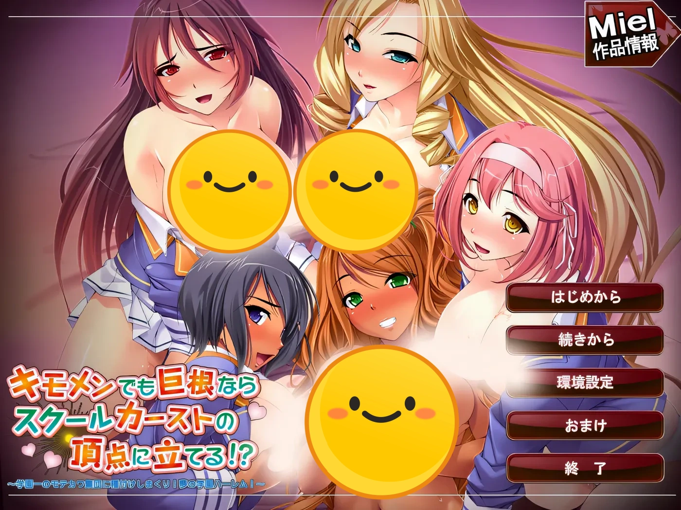 图片[2]-w1555 即使是醜男，如果擁有○根也能站在學校等級制度的頂端嗎？AI漢化版+全CG存檔 [新作/509.1M]-乐游二次元