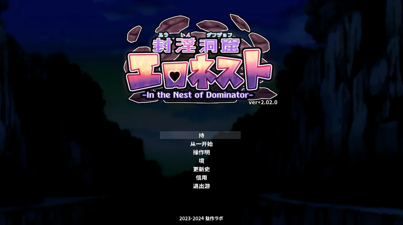 图片[6]-w1659  封○洞窟 瑟情巢穴Ver2.02+DLC 官方中文版+存档 [新作/1.1G]-乐游二次元