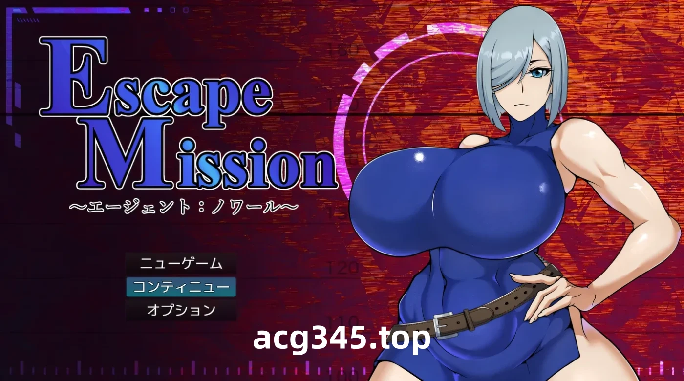 w1878  ESCAPE MISSION～エージェント:ノワール～挂载AI汉化版+存档 [新作/443.5M]-ACG游戏网