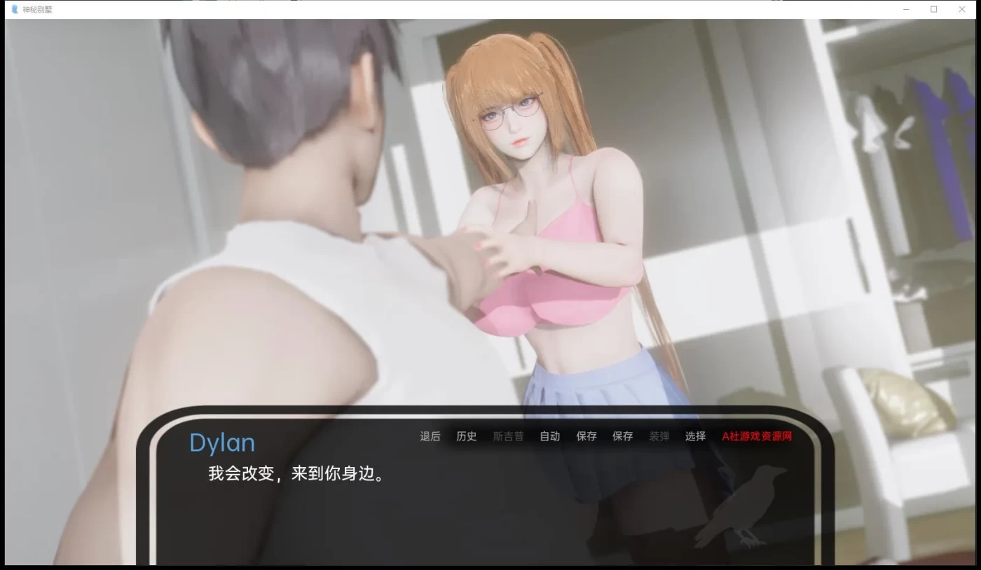 图片[3]-x908 神秘别墅 Ep.6 The Mystery Villa  AI汉化版  PC＋安卓模拟器joi-乐游二次元