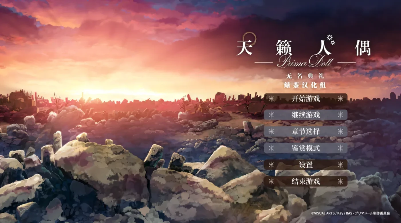 图片[7]-w695 天籁人偶 无名典礼 精翻汉化版+全CG存档 [新作/2.8G]-乐游二次元