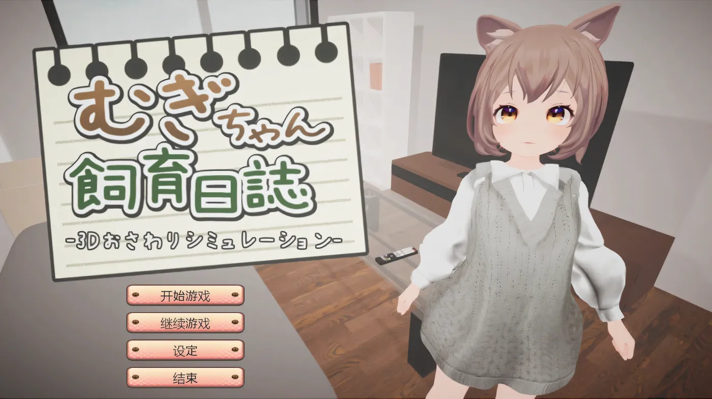 图片[6]-w1812 麦酱饲养日记 机翻汉化版+存档 [新作/318.9M]-乐游二次元