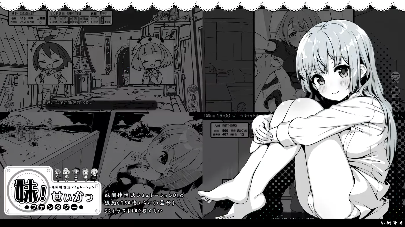 图片[4]-x912 妹同居黑白2：妹异世界幻想 Ver1.4.4 精翻汉化版+MOD-乐游二次元