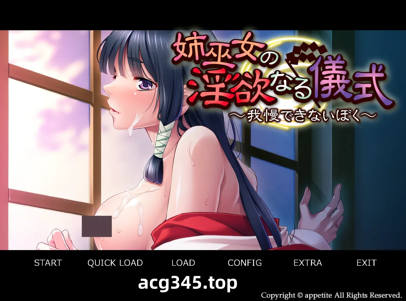 w701 姉巫女的○欲仪式 ~无法忍受的我~ AI汉化版+全CG存档 存档 [新作/334.2M]-乐游二次元