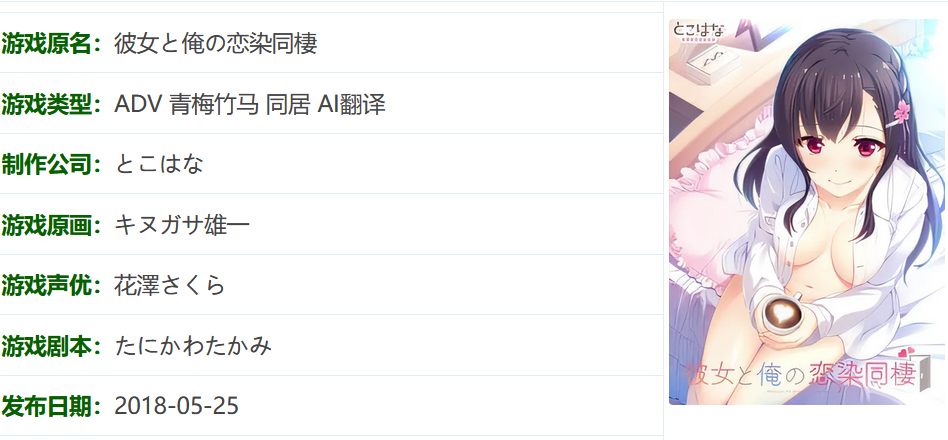 图片[3]-w1023 她与我的恋爱同居生活 AI汉化版[926.8M]-乐游二次元