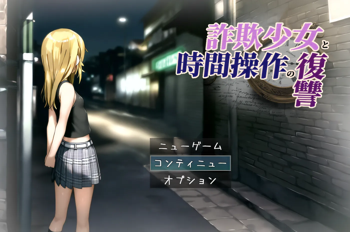 图片[3]-w3099  诈骗少女的复仇与时间操纵 云翻汉化版 [新作/925.8M]-乐游二次元