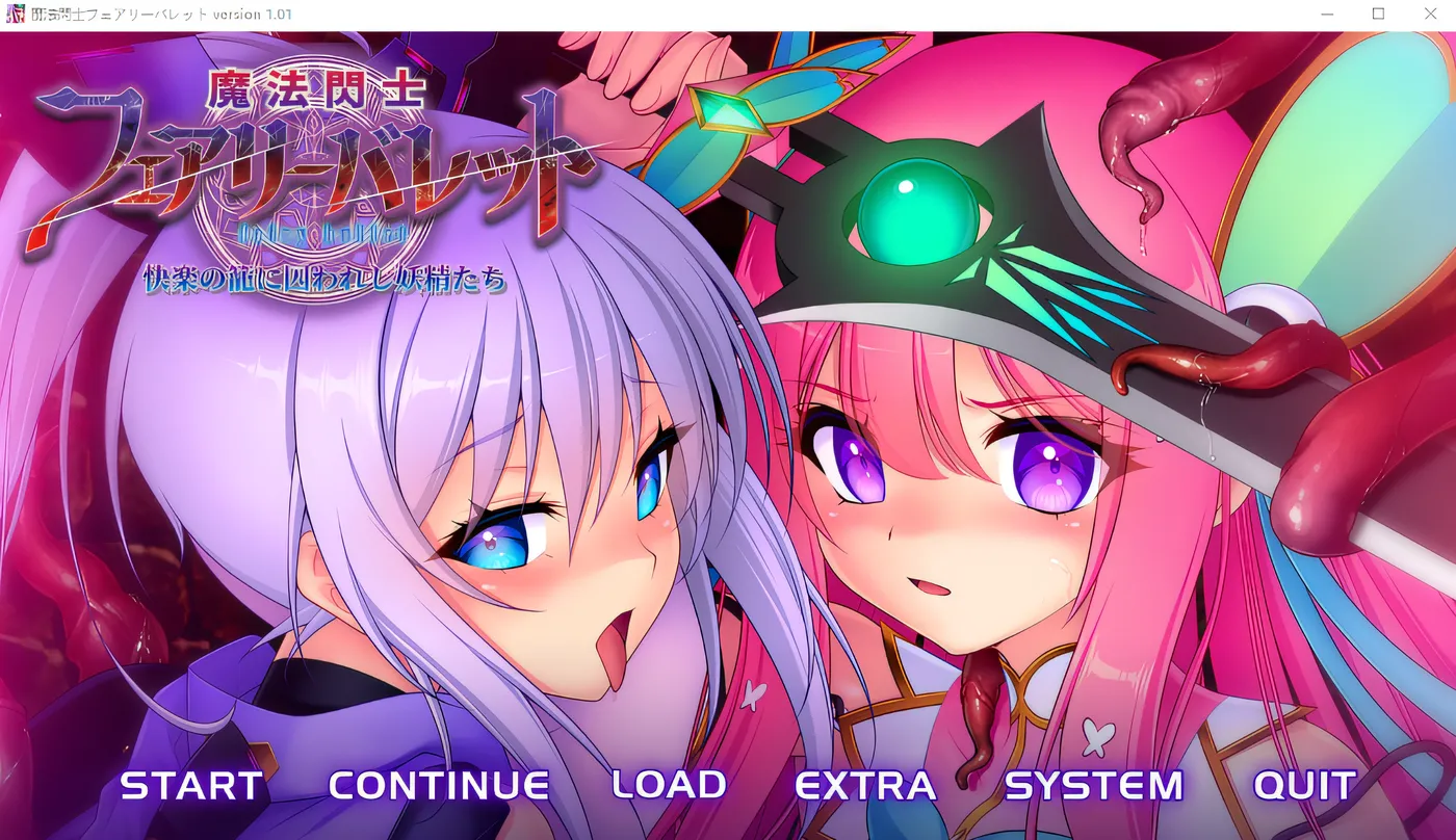 图片[2]-w3086  魔法剑士妖精子弹 被快乐之笼囚禁的妖精们 云翻汉化版 [新作/3.8G]-乐游二次元