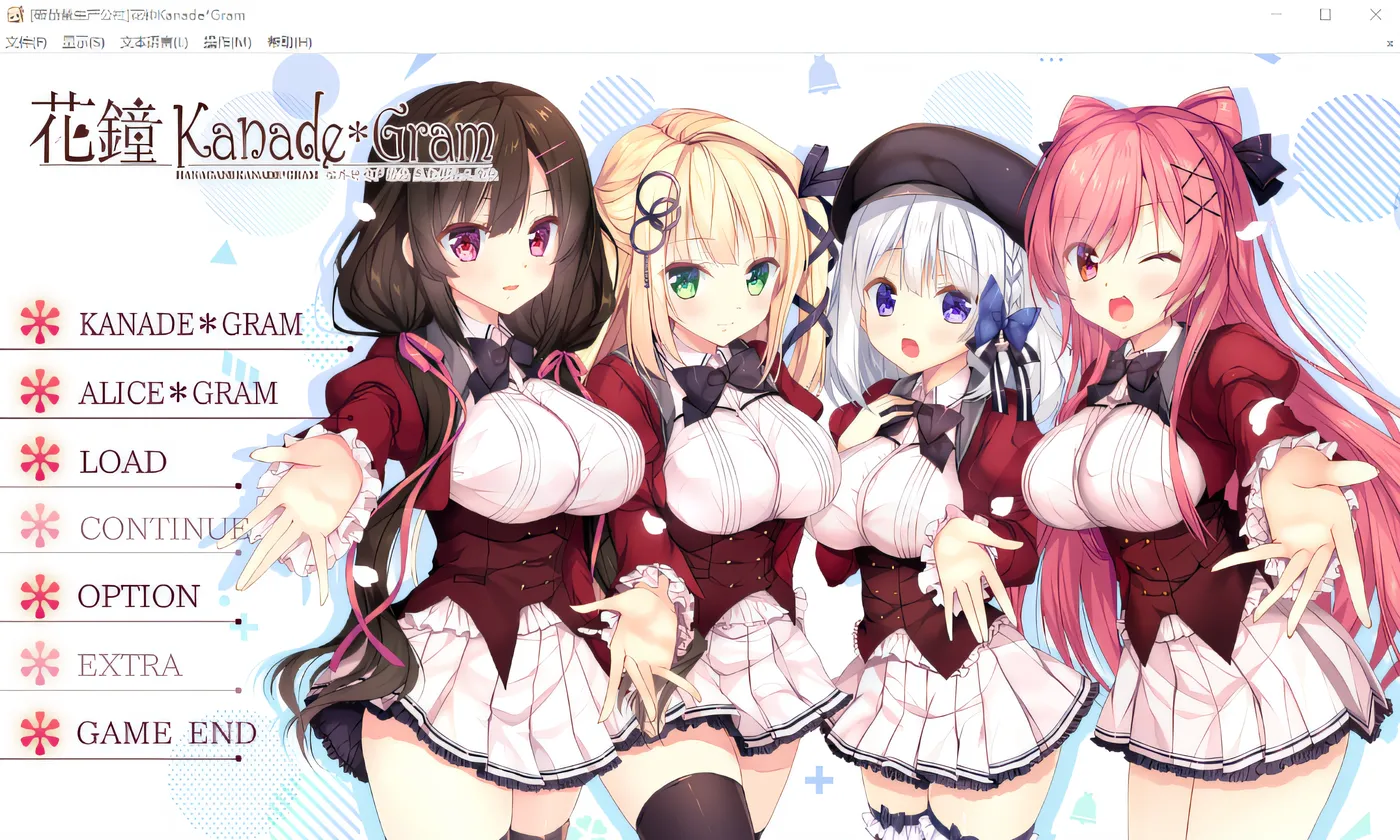 图片[3]-w3170 花鐘カナデ＊グラム * Gram 第 1 章 Ver1.00 云翻汉化版 [新作/3.8G]-乐游二次元