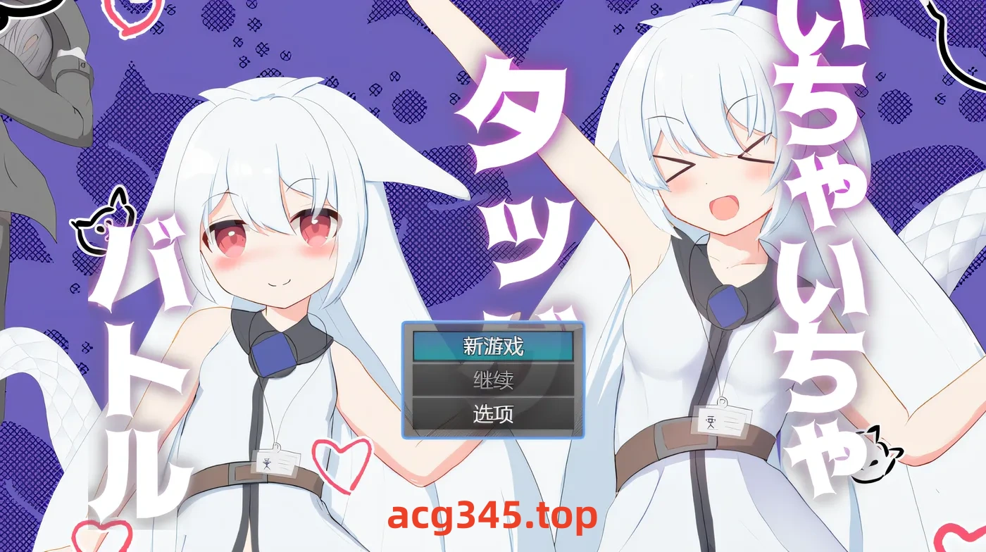 w1939 调情标签大战 Ver1.0 云翻汉化版 [新作/226.3M]-乐游二次元