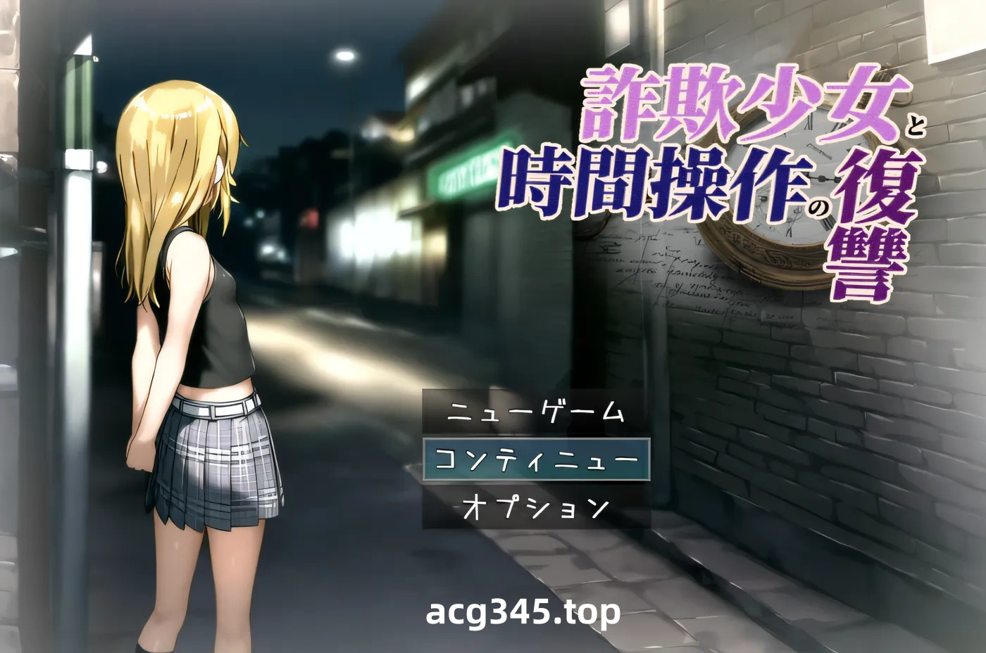 w3258 欺诈少女与时间操控的复仇 AI汉化版 [更新/770.1M] [PC+安卓]-乐游二次元