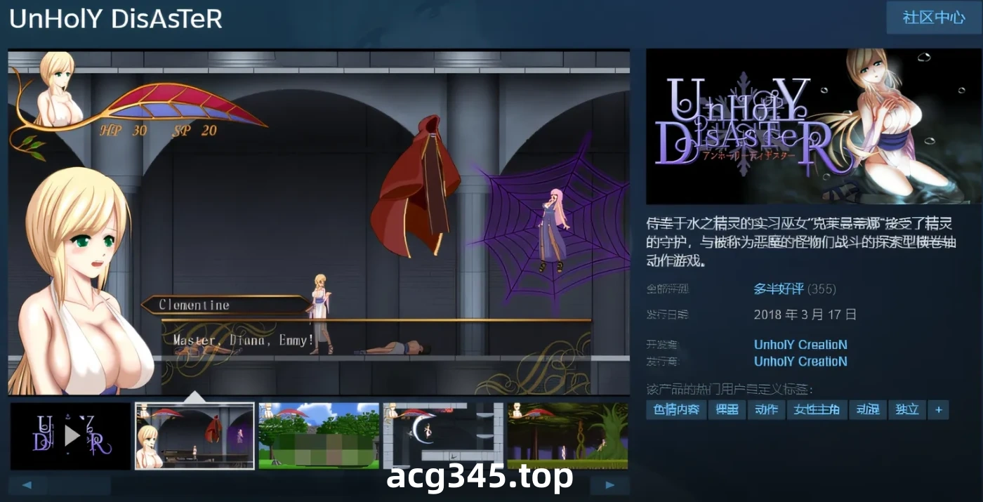 w3013  UnHolY DisAsTeR Ver1.2官方中文版+DLC [新作/955M]-乐游二次元