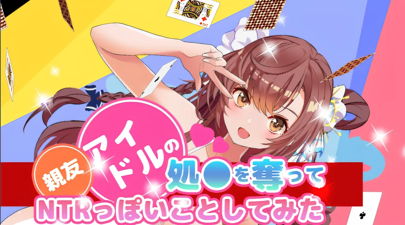 图片[2]-w3176 破处了身为偶像的好友,做了类似NTR的事 Steam官方中文版 [新作/293M]-乐游二次元