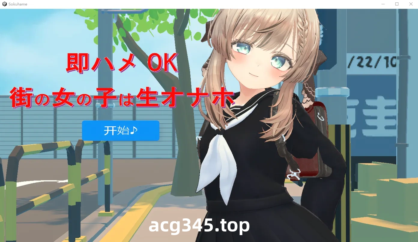 w3051 立即性爱 OK 街头女孩是原始自慰者 云翻汉化版 [新作/214.4M]-乐游二次元