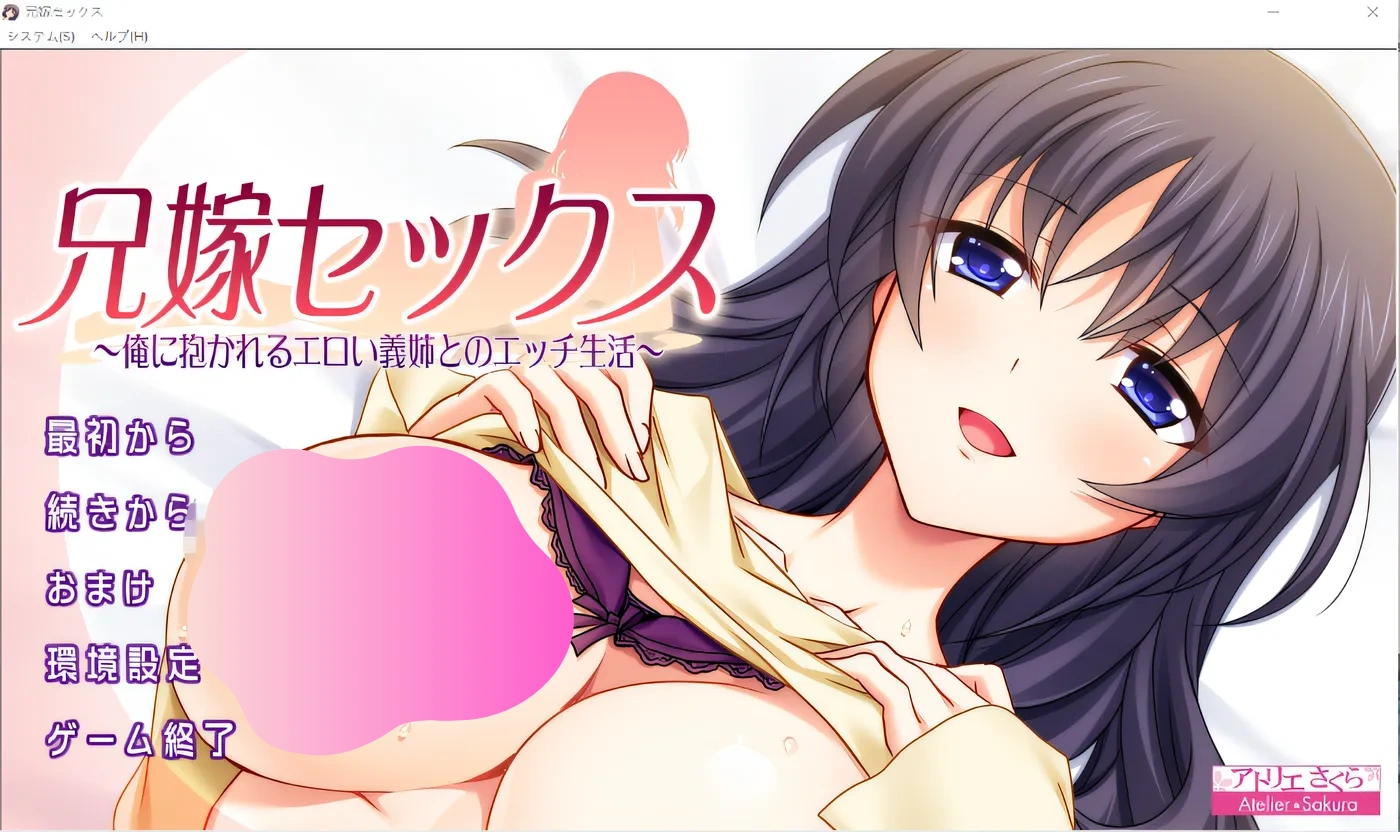 兄嫂爱情～被我抱住的性感义姐的爱生活 AI汉化版 [新作/1.1G]-乐游二次元