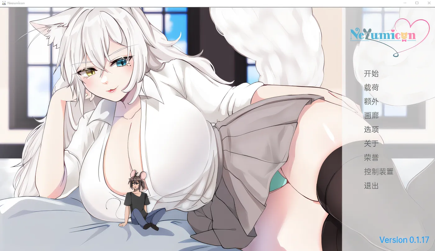 图片[2]-w1925 猫女 Nezumicon Ver0.1.17 汉化版 [新作/879.8M]-乐游二次元