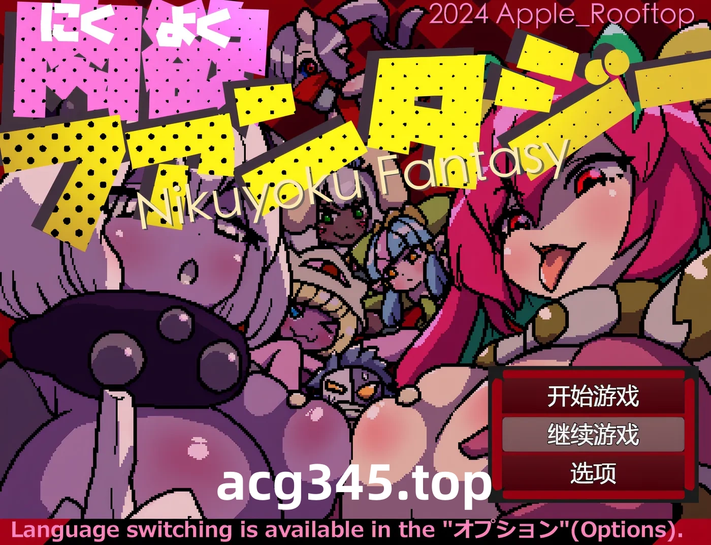 w3000  肉欲幻想 挂载AI汉化版+存档 [新作/922.4M]-ACG游戏网