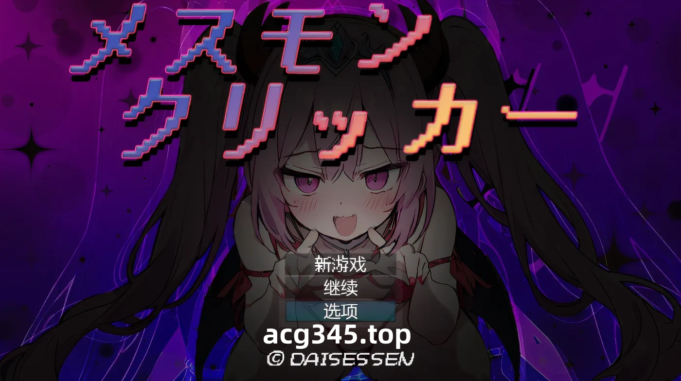 w3028  女性点击器 云翻汉化版 [新作/315.2M]-乐游二次元