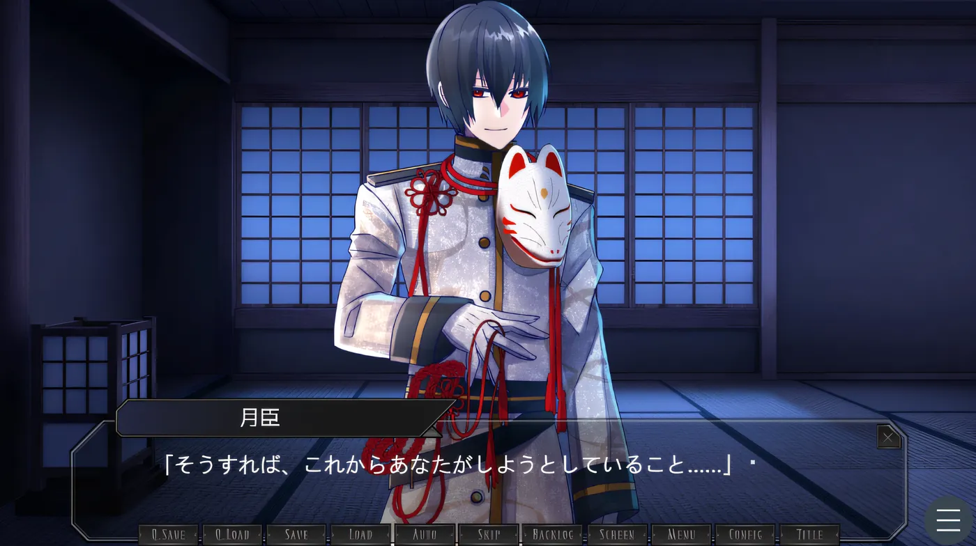 图片[2]-w3052   関守神～宵闇～ AI汉化版 [新作/746.6M]-乐游二次元