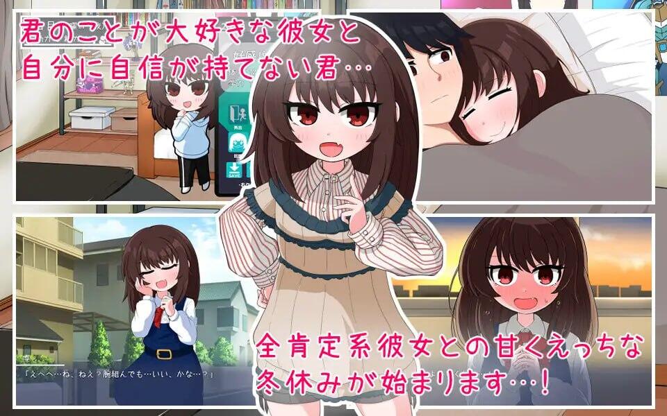 图片[3]-w2083 我的男友生活-与可爱女友度过的寒假  AI汉化-乐游二次元