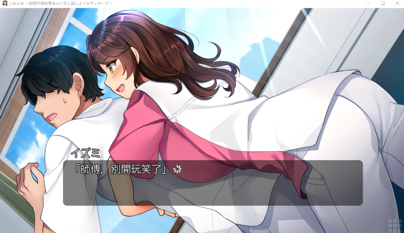 图片[3]-w3112 Tsumomi – 与沮丧的妻子进行精油按摩 – 云翻汉化版 [新作/2.2G]-乐游二次元