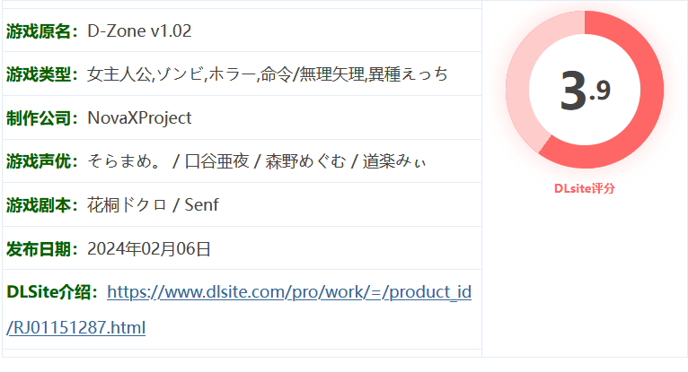 图片[2]-T1010 D-Zone 官方中文版+全回想存档 [更新/144.1M]-乐游二次元