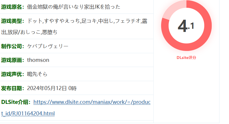 图片[2]-T1007  我深陷债务泥潭的我遇到了听命于人的家出少女 云翻汉化版 [更新/469.7M]-乐游二次元