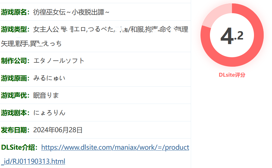 图片[2]-w736 彷徨巫女伝～小夜脱出譚～V1.01 AI汉化版 [新作/230.8M]-乐游二次元