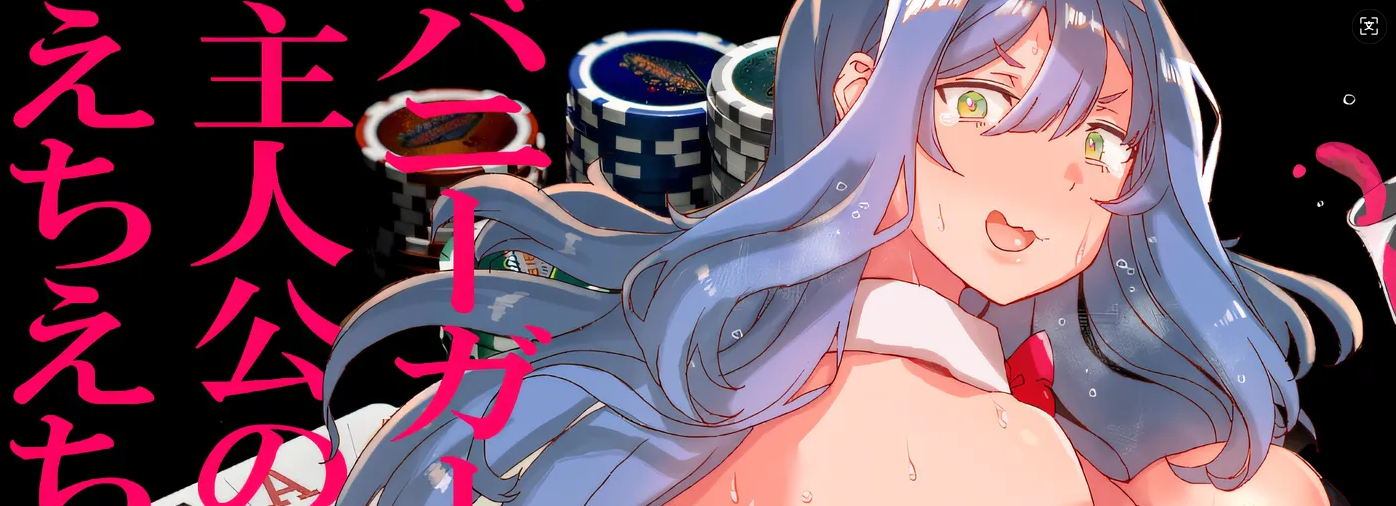 图片[2]-w3026  30多岁的人创作的第一个“以兔女郎为主角的ecchi-echi游戏”。 ” 云翻汉化版 [新作/586.8M]-乐游二次元