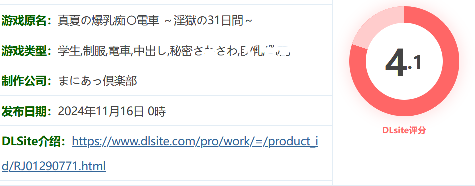 图片[2]-w3196 真夏的○乳 痴汉电车 ～○狱的31天～挂载AI汉化版+存档 [新作/554.3M]-乐游二次元