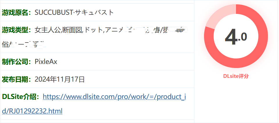 图片[2]-w3228 SUCCUBUST·魅魔 挂载AI汉化版+存档 [新作/416.6M]-乐游二次元