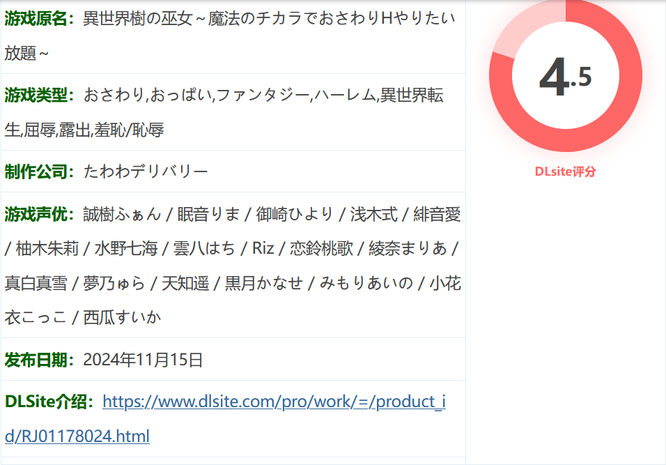 图片[2]-w3273 异世界树的巫女～用魔法触摸尽情做瑟瑟的事～Ver1.2 官方中文版+DLC [更新/5.1G]-乐游二次元