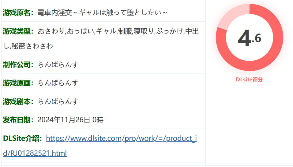 图片[2]-w3275 电车内O乱○媾～欲将少女引诱至堕落～挂载AI汉化版+存档 [新作/964.6M]-乐游二次元