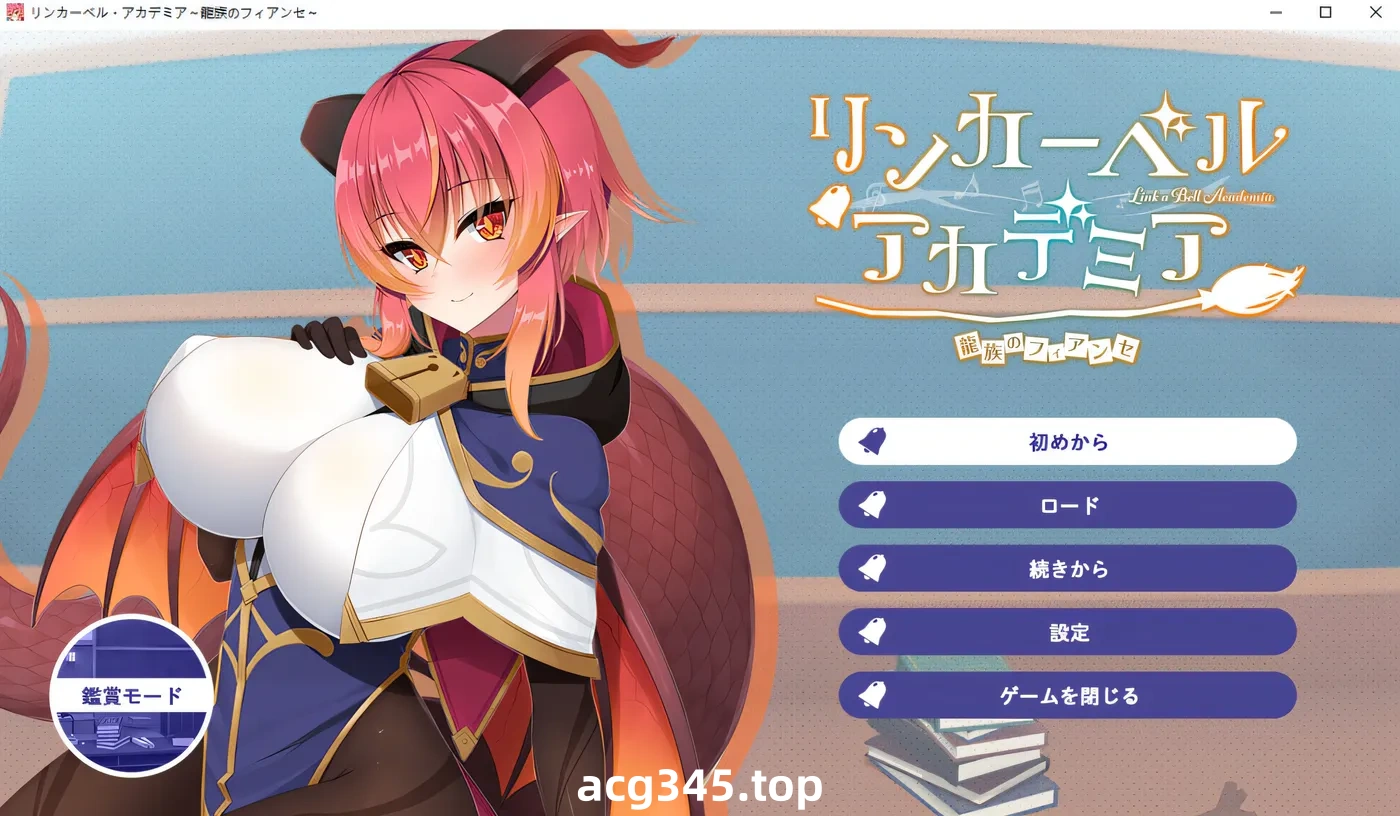 T1023  铃兰学院~龙族的未婚妻 AI汉化版+全CG回想★全CV [新作/916.4M]-乐游二次元