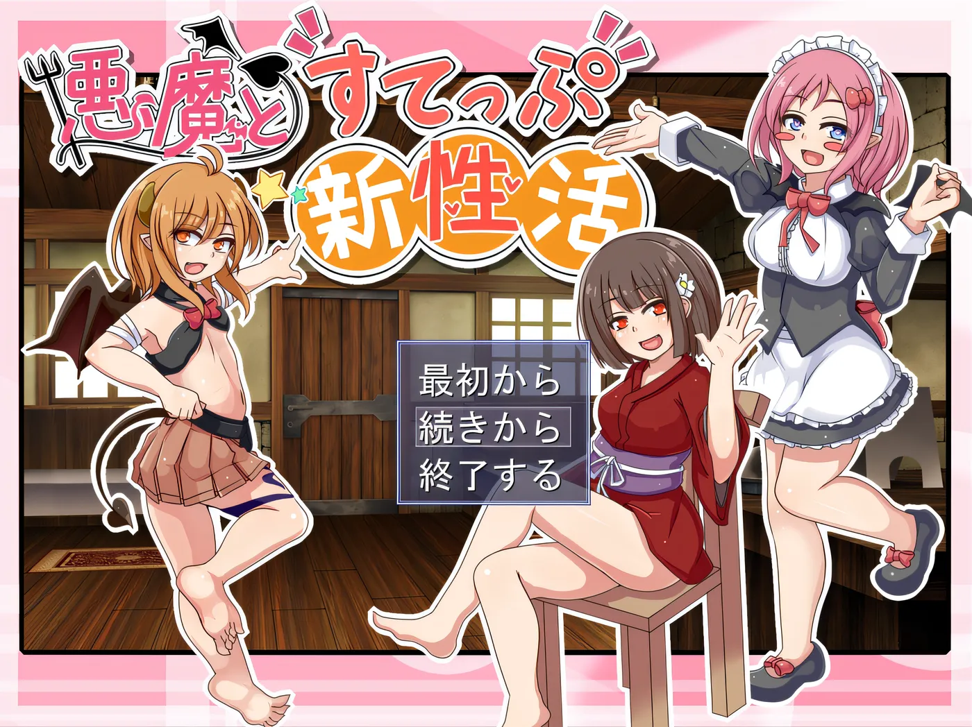 图片[6]-T1012与恶魔共度的新生活 Ver1.11 云翻汉化版 [更新/1.1G]-乐游二次元