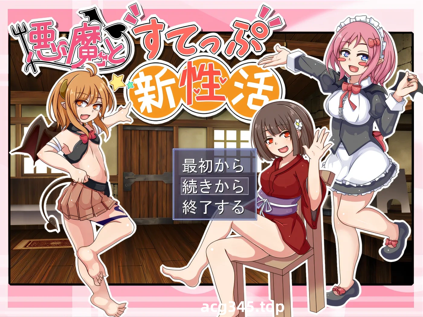 T1012与恶魔共度的新生活 Ver1.11 云翻汉化版 [更新/1.1G]-乐游二次元