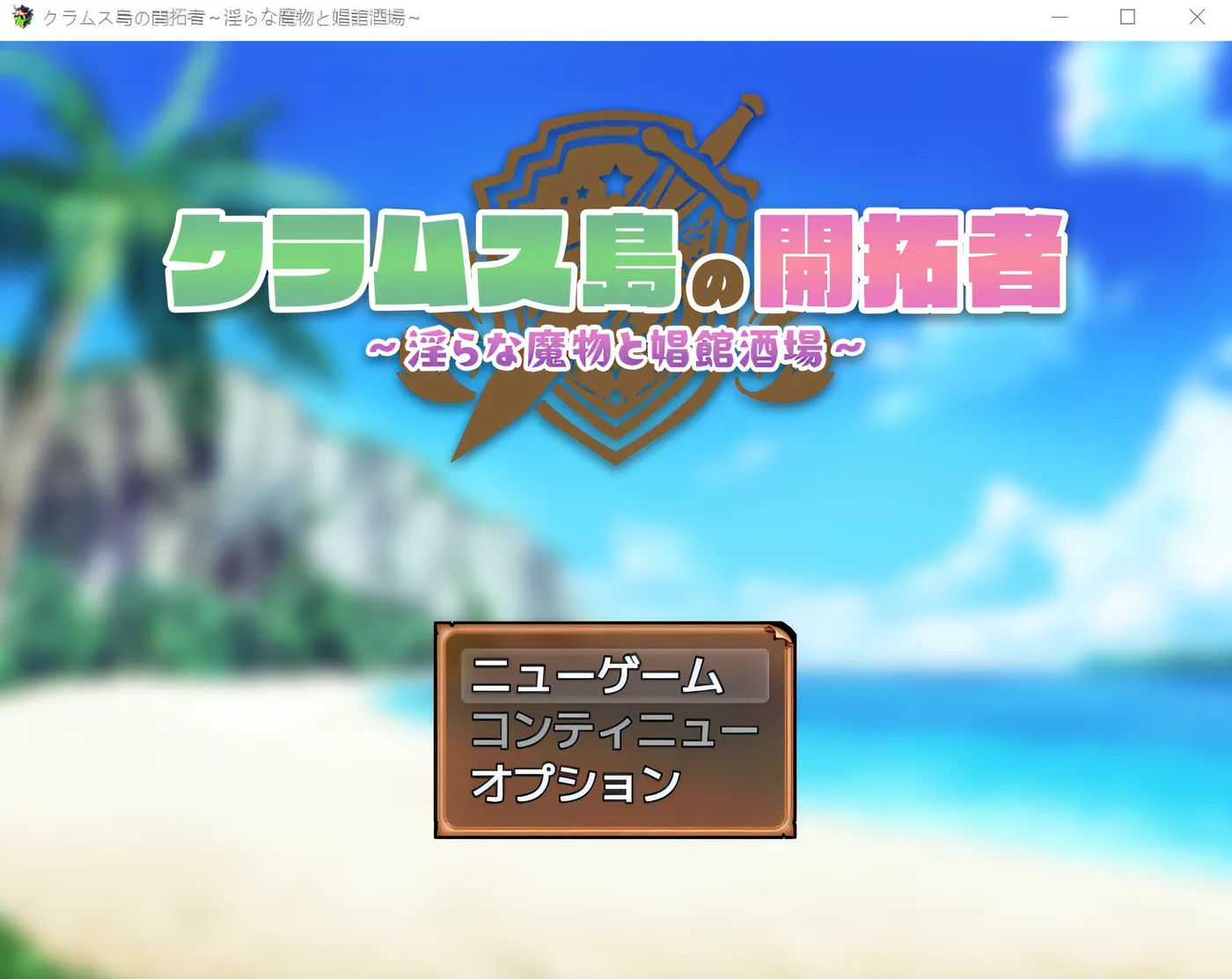 蛤蜊岛的先驱～淫荡怪物与妓院酒吧～ 云翻汉化版 [新作/1G]-乐游二次元