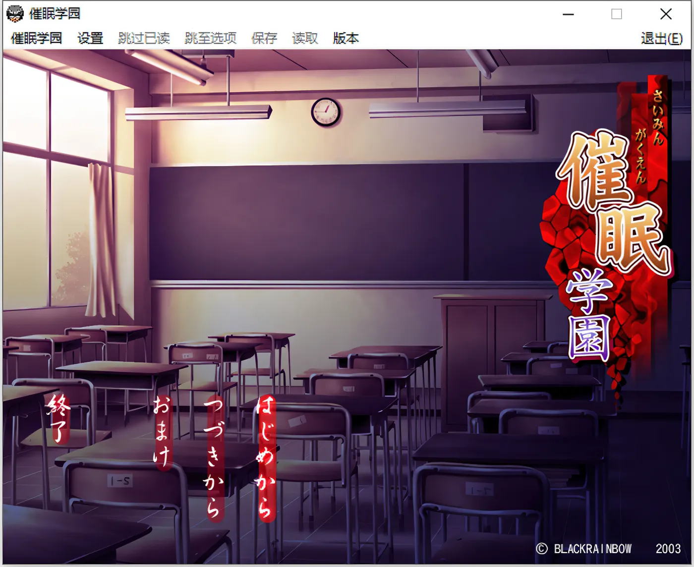 图片[2]-w776 催M学园 AI汉化版+全CG存档★全CV-乐游二次元