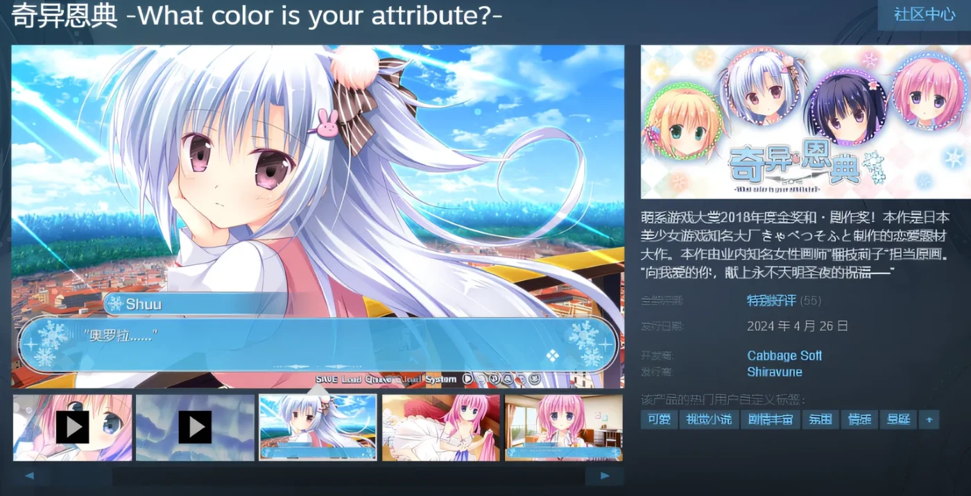图片[3]-w3085 奇异恩典 -What color is your attribute- Steam官方中文版 [新作/3.3G]-乐游二次元