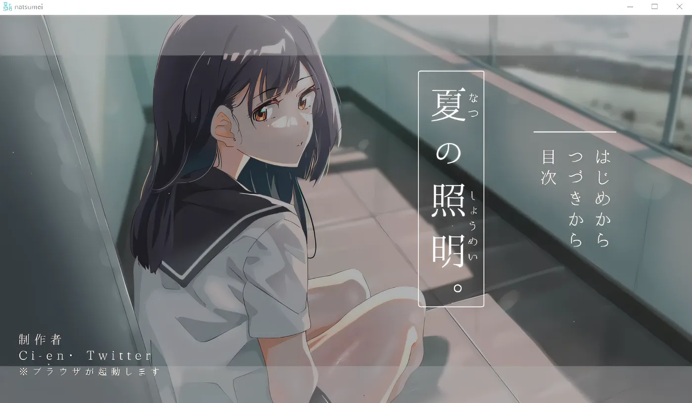 夏日的灯光。 云翻汉化版 [新作/913.6M]-乐游二次元