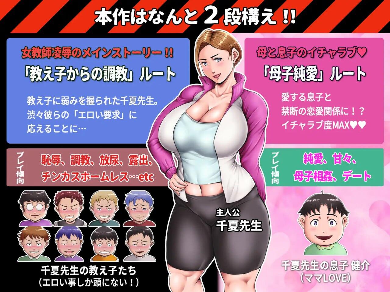 图片[3]-w2118我们的肉便器老师 -the GAME- 年轻妈妈教师的变态生活 官方中文-乐游二次元