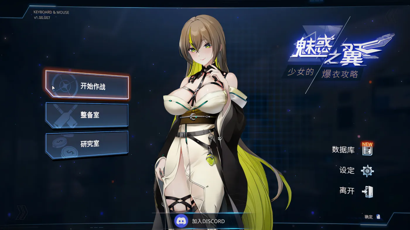 图片[9]-w2528魅惑之翼：少女的爆衣攻略 V1.00.067 Steam官方中文 [更新]-乐游二次元