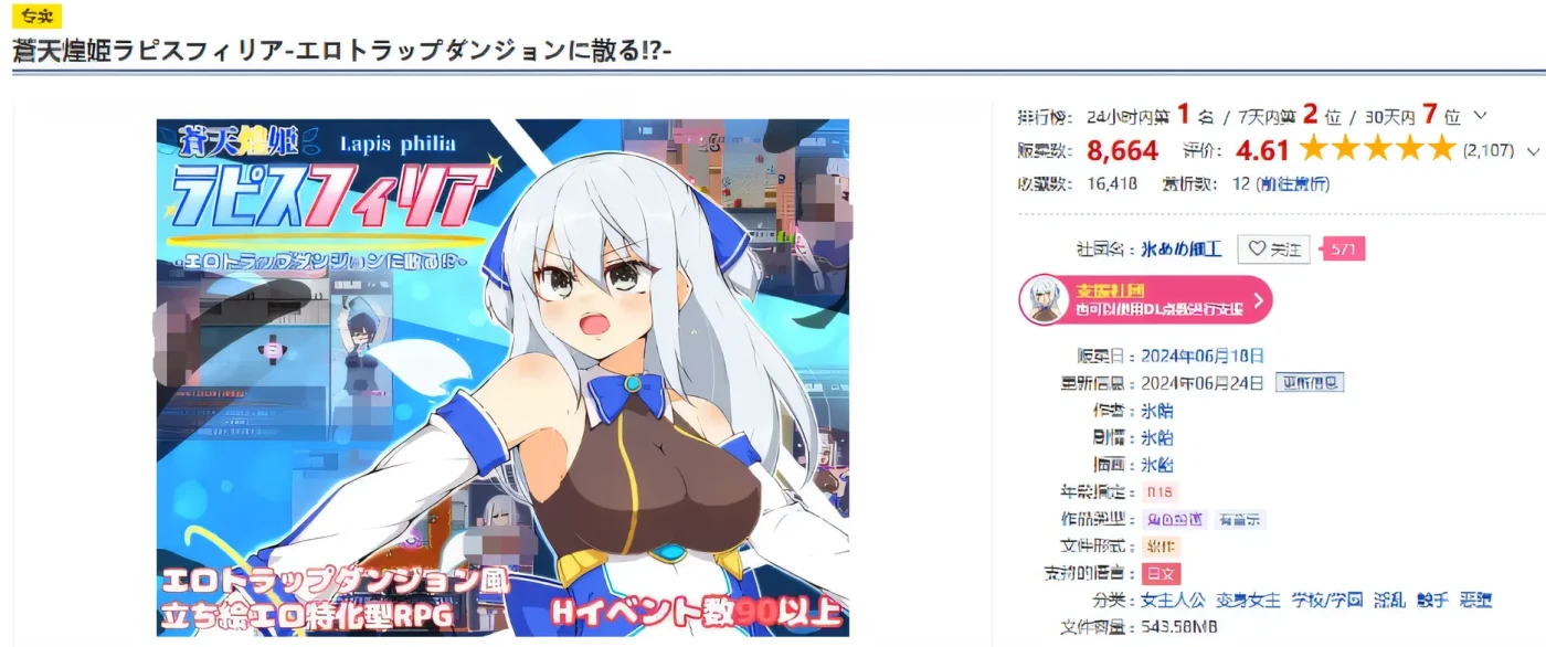 图片[2]-w1970  蓝天公主拉皮斯菲利亚-分散在瑟情陷阱迷宫中！？Ver1.4 官中AI汉化版+存档 [更新/530.8M]-乐游二次元