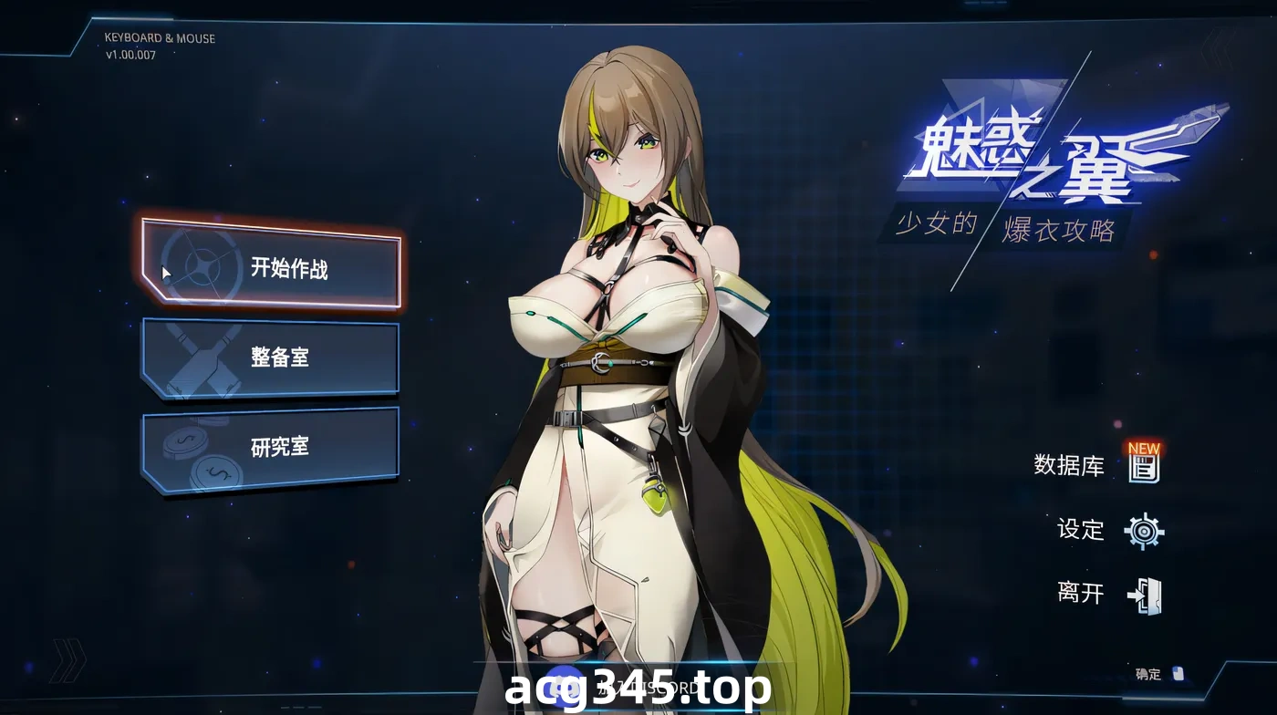 w2528魅惑之翼：少女的爆衣攻略 V1.00.067 Steam官方中文 [更新]-乐游二次元