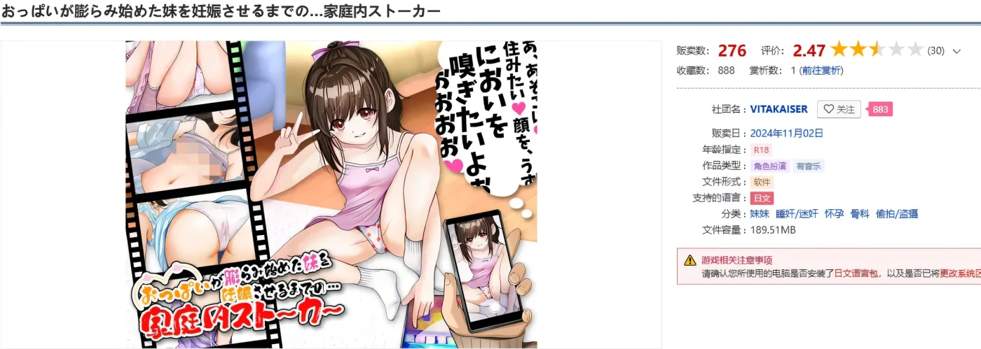 图片[5]-w3120  直到我让姐姐怀孕，她的乳房开始肿胀……家庭跟踪狂 云翻汉化版 [新作/291.9M]-乐游二次元