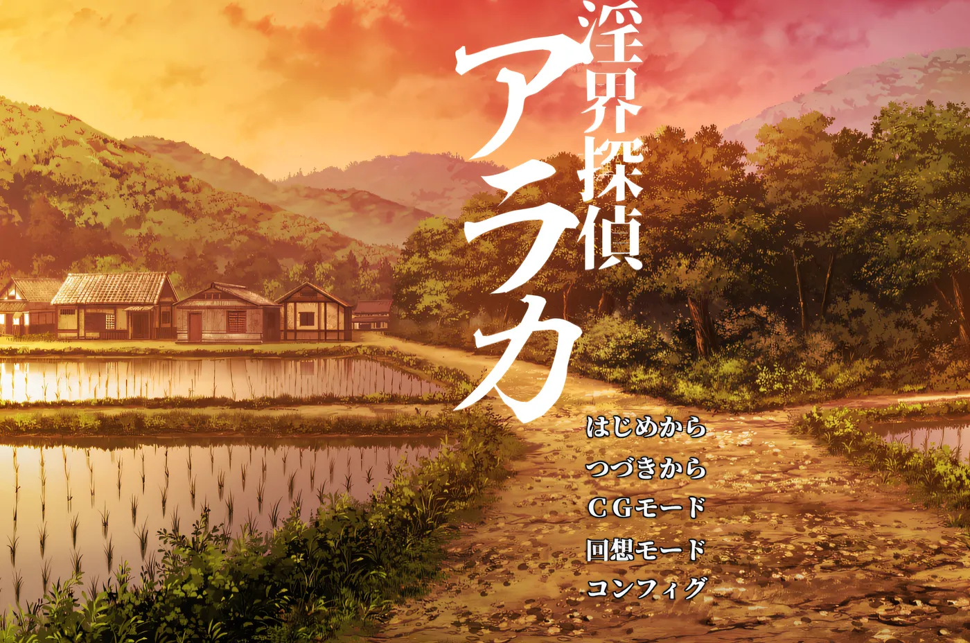 图片[3]-w3202 淫界侦探阿拉卡 ～JK退魔师推理风ADV～挂载AI汉化版+存档 [新作/1.5G]-乐游二次元