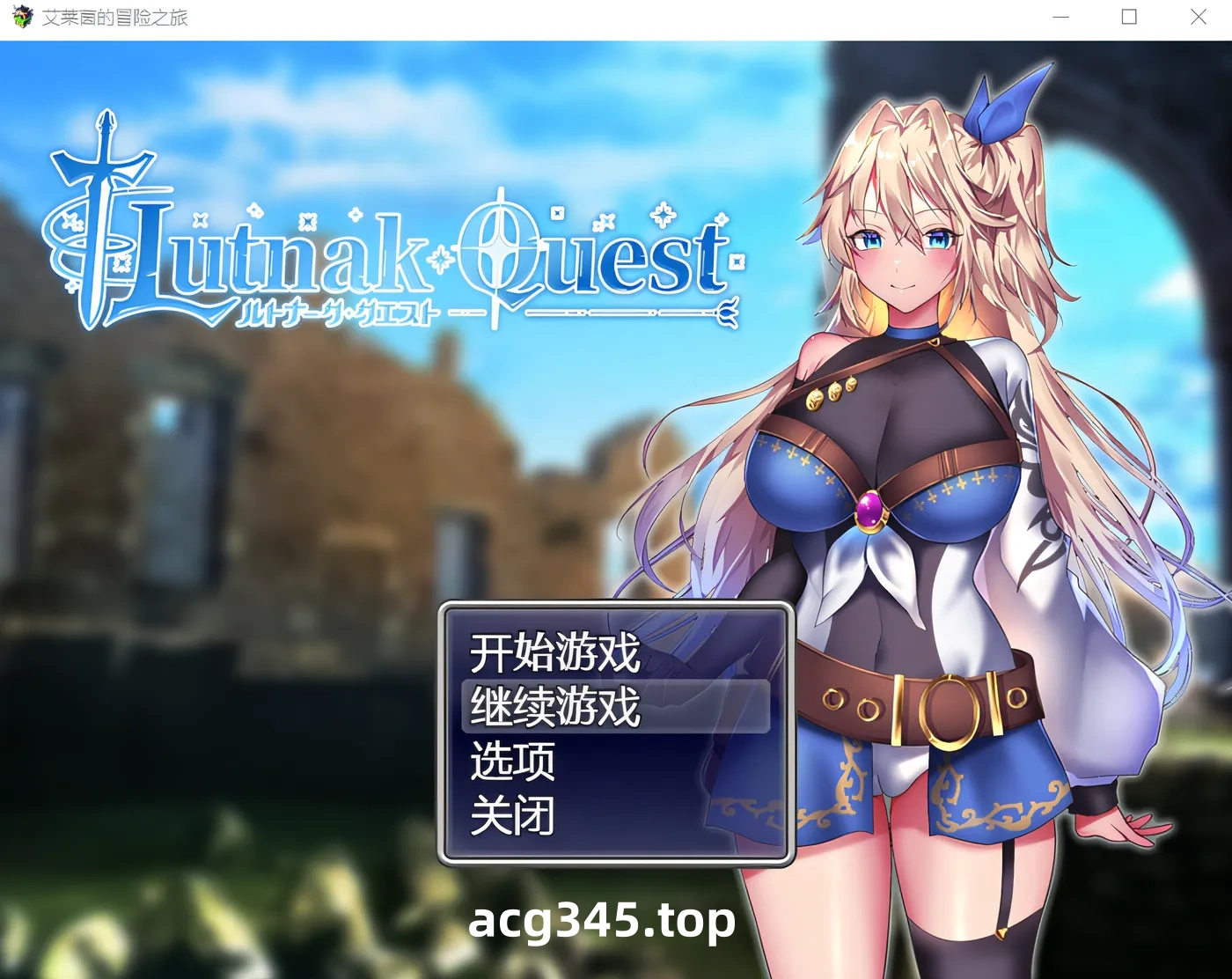 w3017  艾莱茵的冒险之旅 Steam官方中文版 [新作/1G]-ACG游戏网