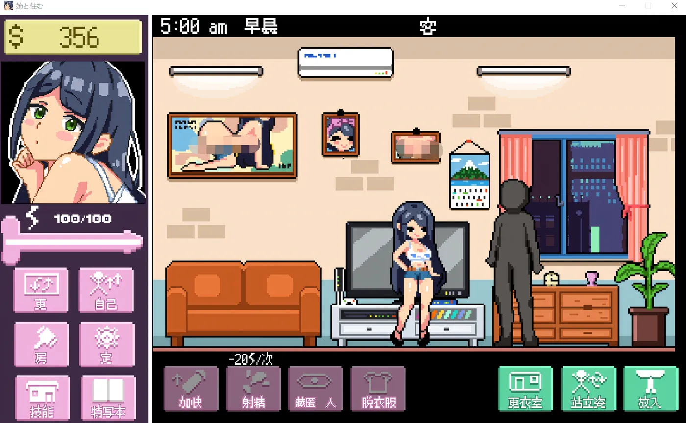 图片[4]-w3030  和姐姐住在一起 云翻汉化版 [新作/91.2M]-乐游二次元