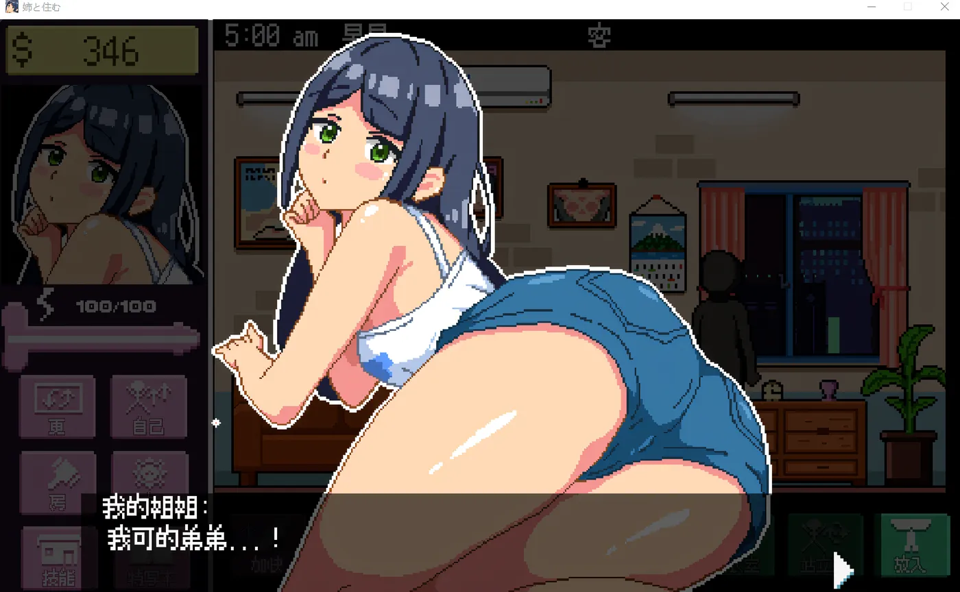 图片[6]-w3030  和姐姐住在一起 云翻汉化版 [新作/91.2M]-乐游二次元