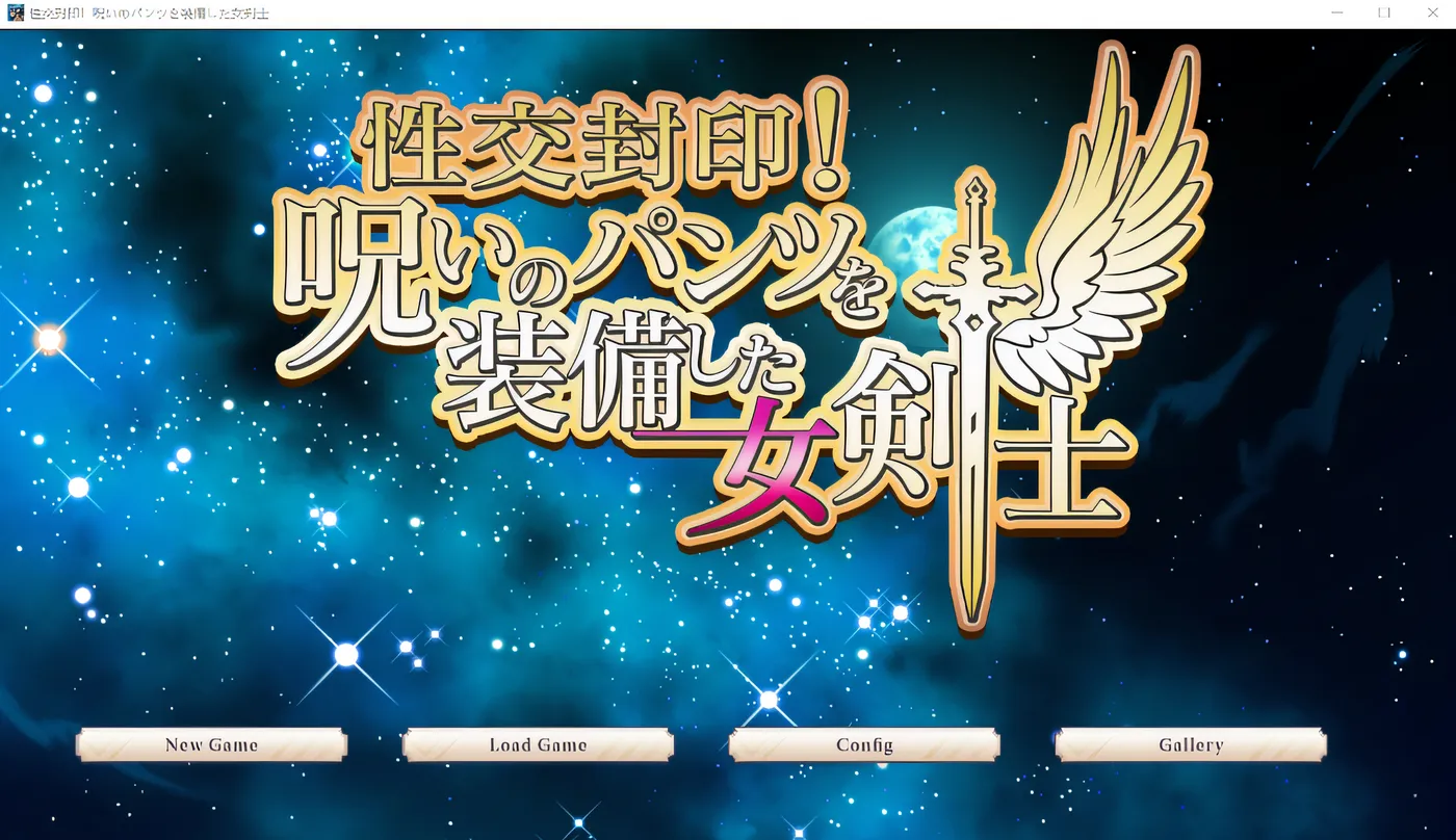 图片[2]-w3071 性爱封印！装备诅咒内裤的女剑士 AI汉化版+全CG存档 [新作/1.2G]-乐游二次元