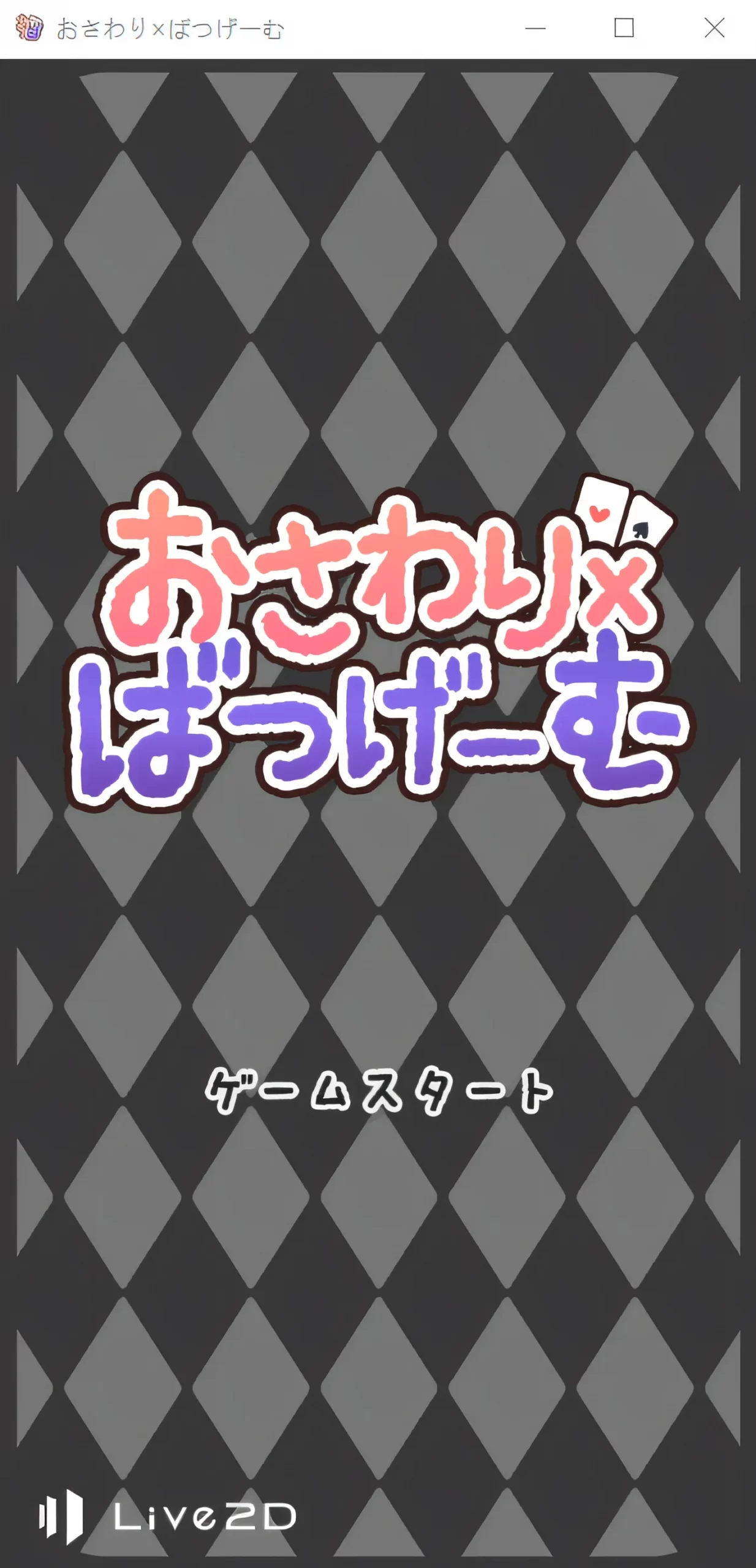 图片[2]-w3032  触摸 x 糟糕的游戏 云翻汉化版 [新作/98.3M]-乐游二次元